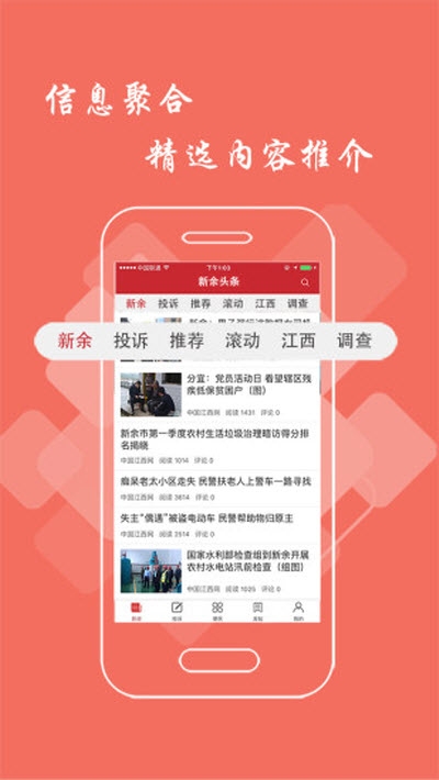 新余头条app官方版v2.1.0
