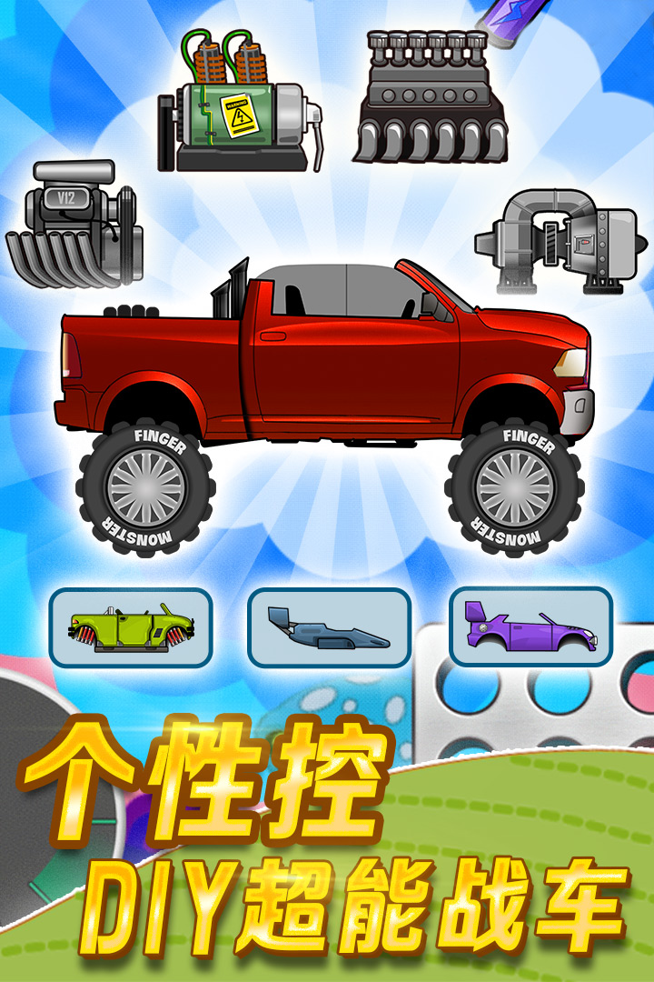 登山赛车原版v1.55.3

