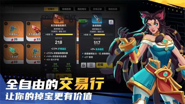 火炬之光无限手游官网国服v1.2
