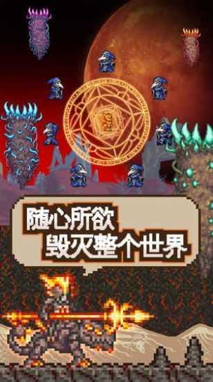 泰拉瑞亚1.4.4.9汉化版全物品v1.4.4
