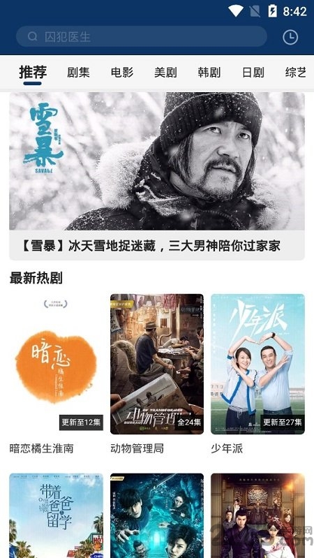 闪剪免费版app安装v1.22.0
