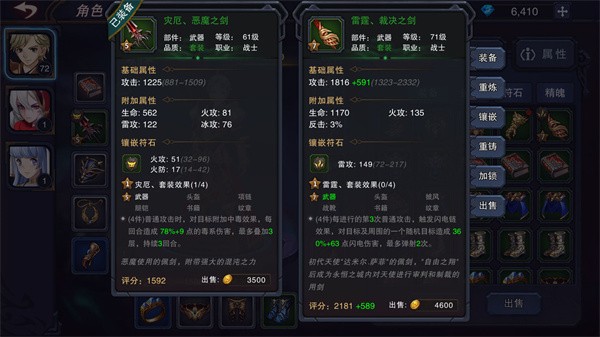 伽蓝城堡手机官方版v2.56
