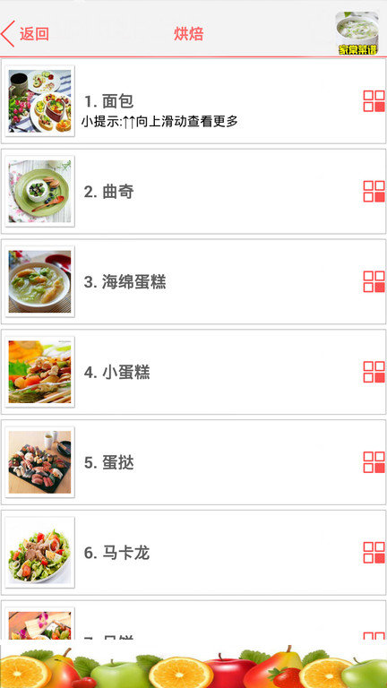 家常菜谱免费安装手机版v37.9
