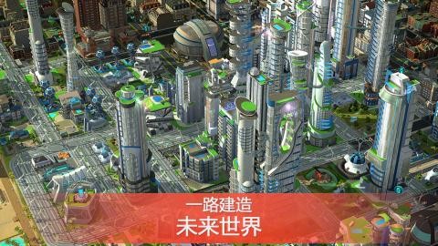 模拟城市我是市长官方版v2023
