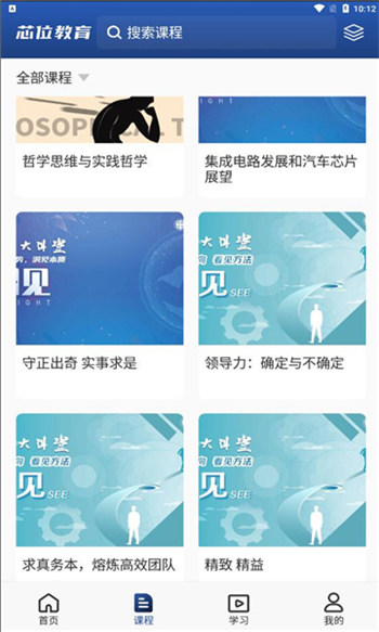 芯位教育app官方版v1.1.0
