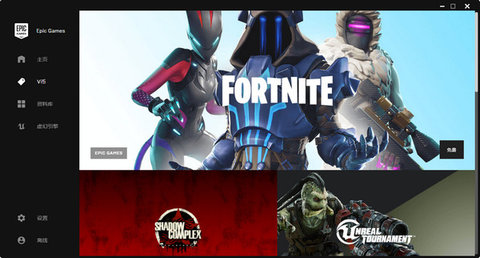 epic官网版手机版v5.2.0
