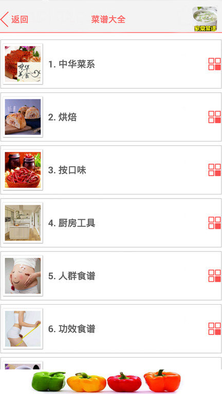 家常菜谱免费安装手机版v37.9
