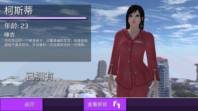 女巨人模拟器v1..8

