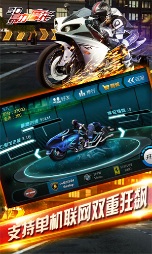 暴力摩托3d手机版v3.3.4
