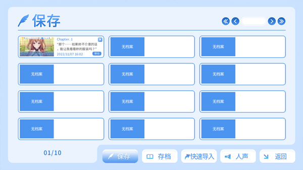 角色扮演之恋极乐公主手游中文版v1.0.0
