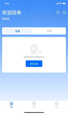 清瞳监控app安装手机版v1.7.8

