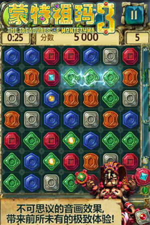 蒙特祖玛单机版安装最新版苹果v1.1.0
