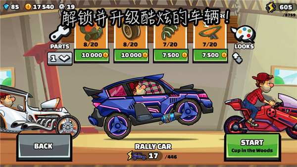 登山赛车原版官方版本安装最新v1.55.3
