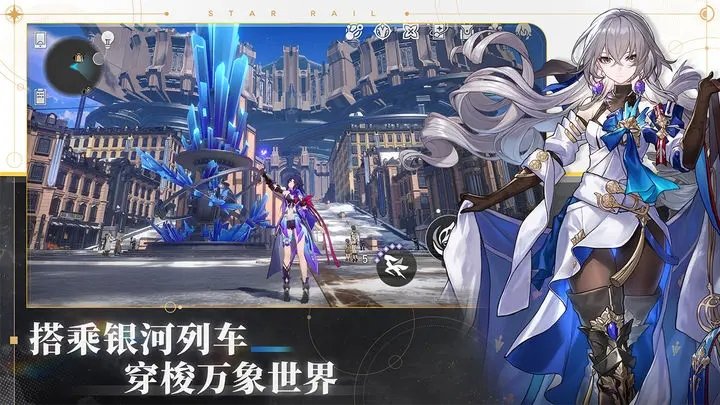 崩坏星穹铁道官网版安卓版v1.0.5

