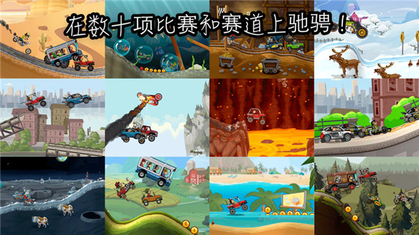 登山赛车原版官方版本安装最新v1.55.3
