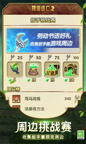 神庙逃亡安卓版中文版v7.1.0
