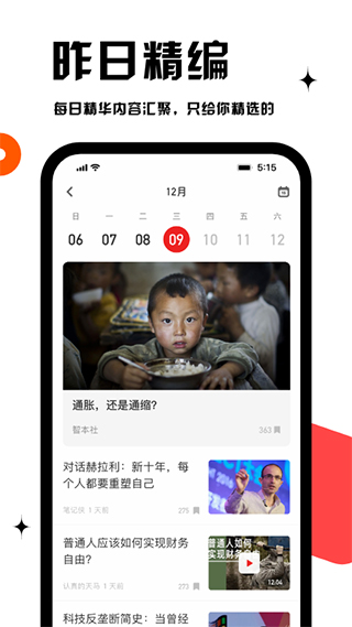 虎嗅网app官方版v8.4.2
