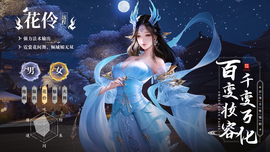 仙域奇缘梦幻仙游手游v1.0
