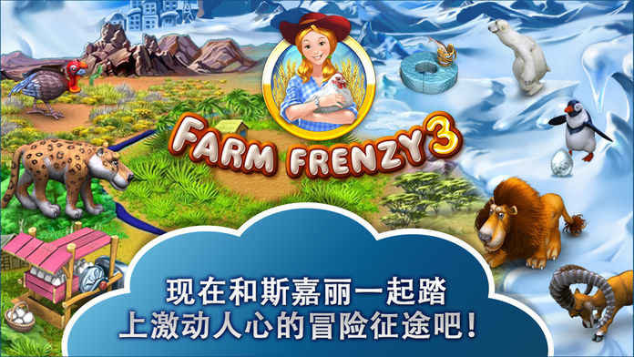 疯狂农场手机单机版免费v1.10
