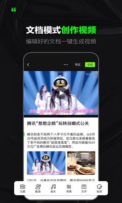 闪剪免费版app安装v1.22.0
