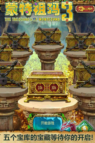 蒙特祖玛的宝藏中文版v3
