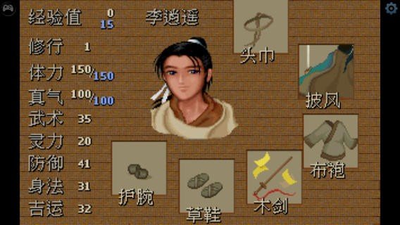 仙剑奇侠传1单机安卓v7.5.0
