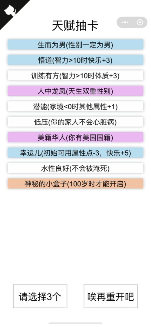 火影人生重开模拟器安装手机版中文v3.7

