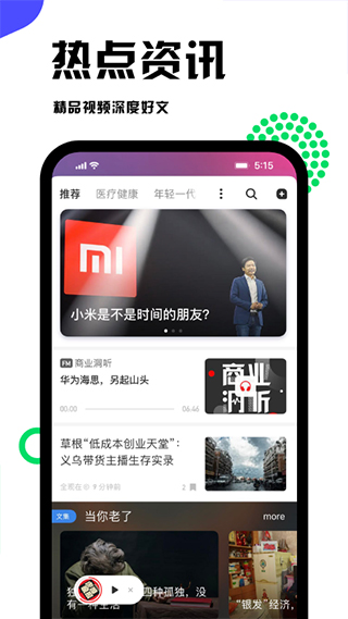 虎嗅网app官方版v8.4.2

