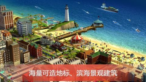 模拟城市我是市长官方版v2023
