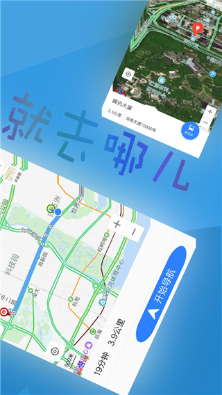 北斗导航2023最新版免费版v2.0.2
