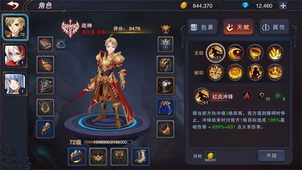 伽蓝城堡手机官方版v2.56
