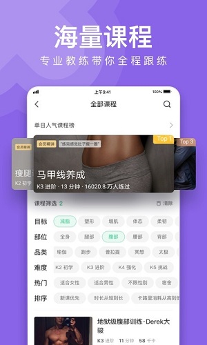 keep跑步健身计步瑜伽v7.51.0
