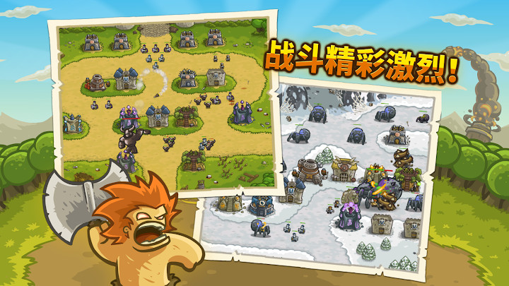 皇家守卫军1.13中文版v3.1
