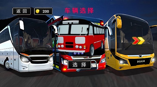 公路大巴驾驶模拟器游戏手机版v1.0
