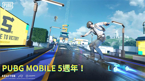 绝地求生手游国际服最新版v2.6
