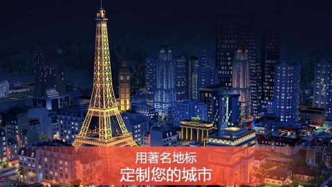 模拟城市我是市长官方版v2023
