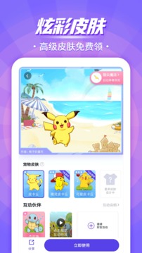 互动桌面oppo手机安装v2.4.3
