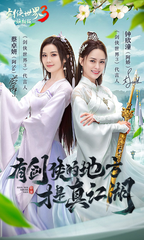 剑侠世界3手游正版v3
