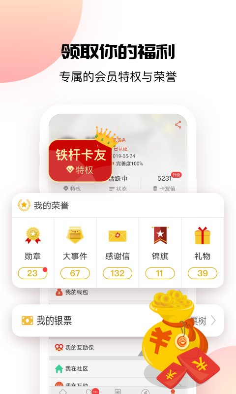 卡友地带司机版v3.0.15
