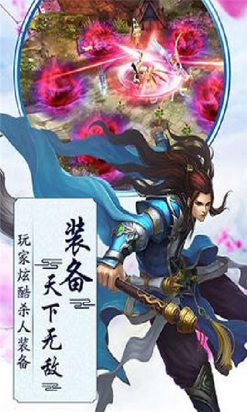 仙剑传承最新版v1.0
