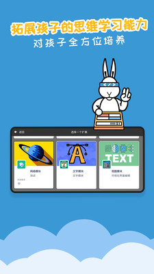 少儿编程scratch5.0v1.0
