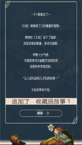 触摸盗贼故事游戏安装v1.1
