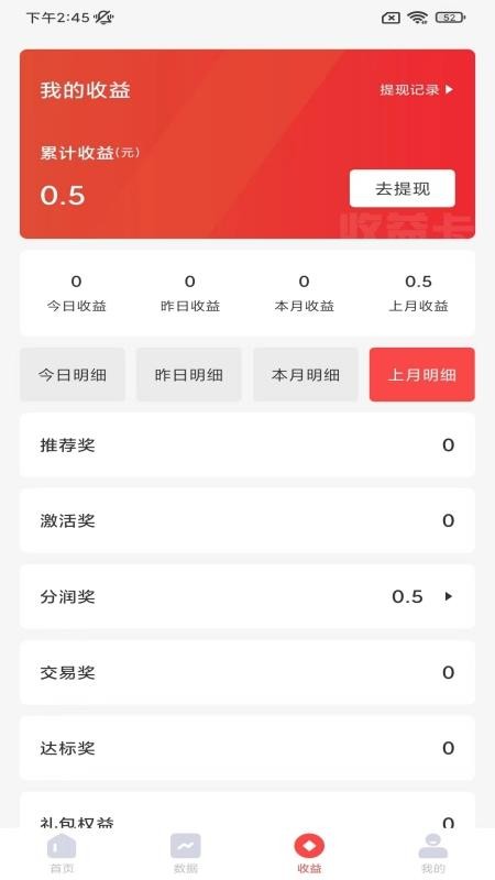 亿嘉人app手机最新版v1.2.5
