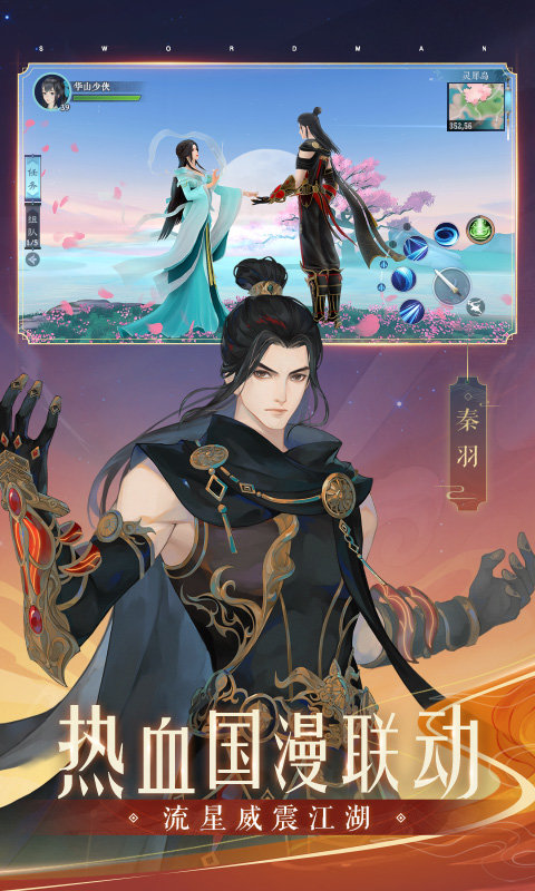 新笑傲江湖官网完美版本v1.0.215
