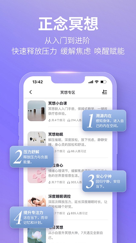 秒睡app官方版v1.0.34
