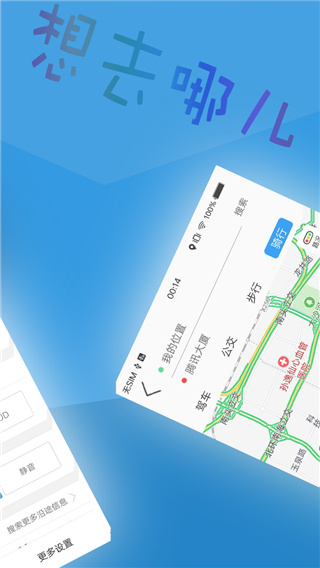 北斗导航2023最新版免费版v2.0.2
