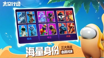太空行动手游安装官网正版手机v1.40.28
