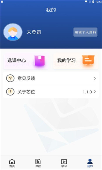 芯位教育app官方版v1.1.0
