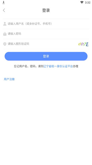 辽宁人社app安装手机版官网最新v1.4.4
