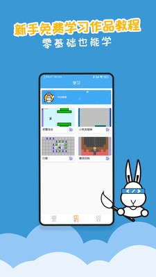 少儿编程scratch5.0v1.0
